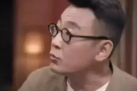 沈阳专业要账公司如何查找老赖？